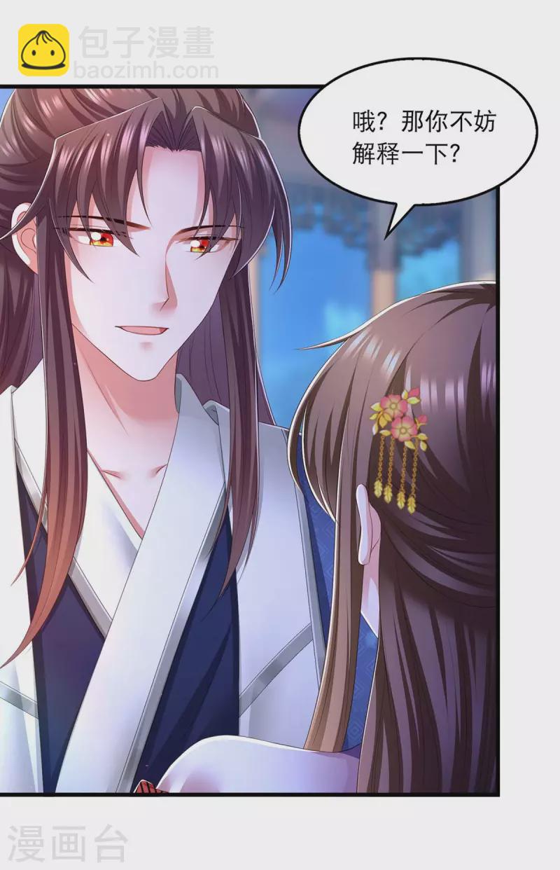 第88话 解释-第90话