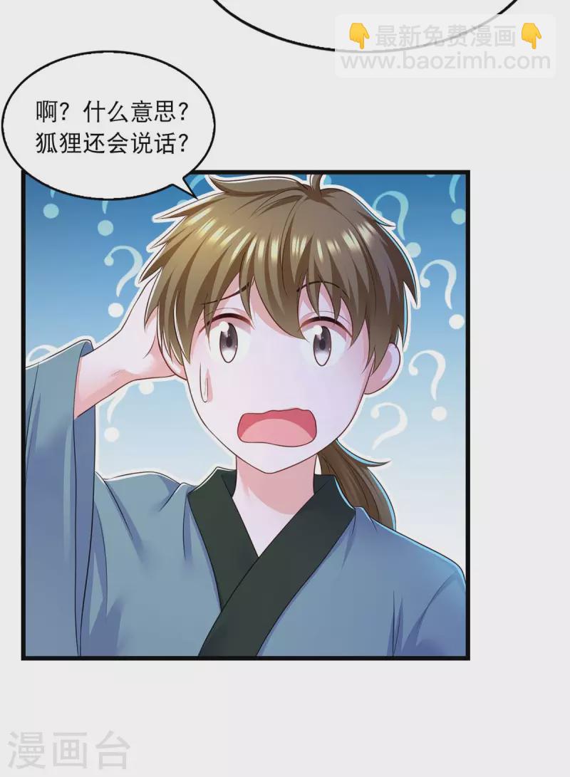 第88话 解释-第90话