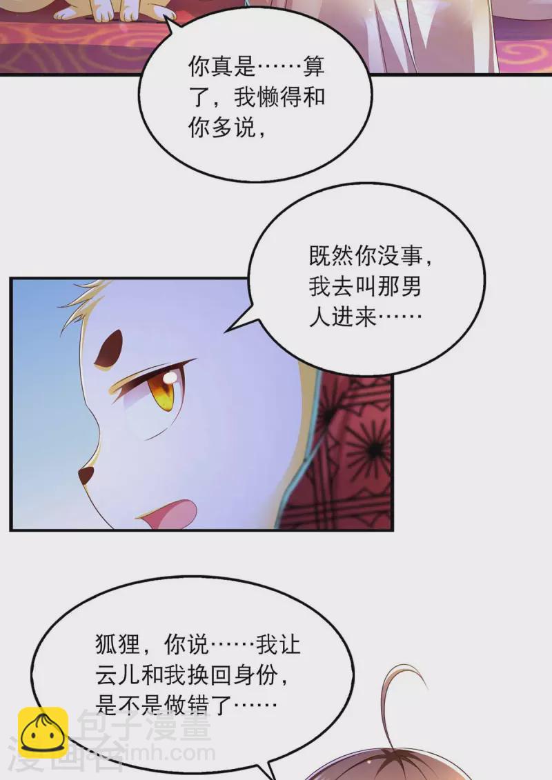 第88话 解释-第90话