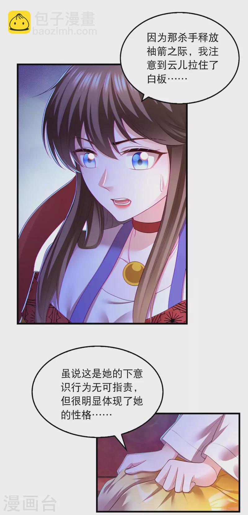 第88话 解释-第90话