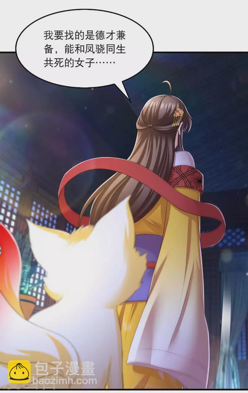 第88话 解释-第90话