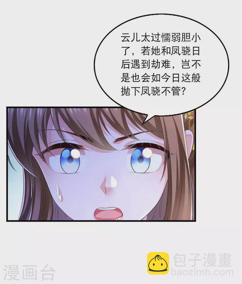 第88话 解释-第90话