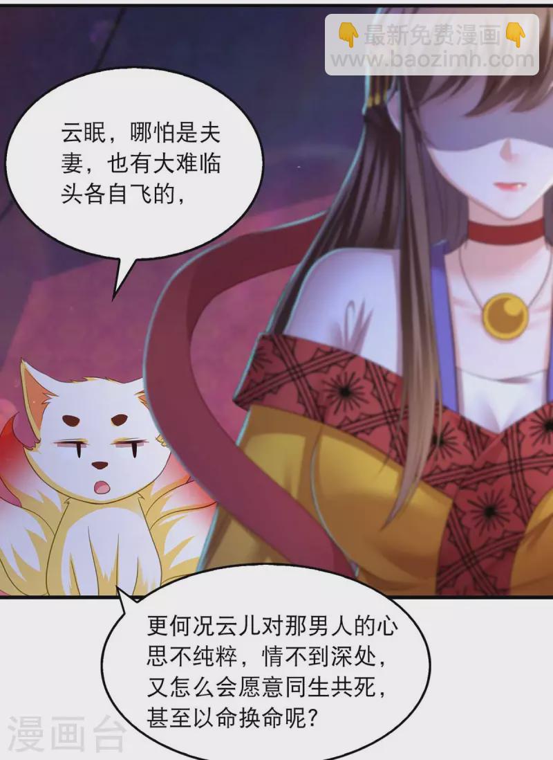 第88话 解释-第90话