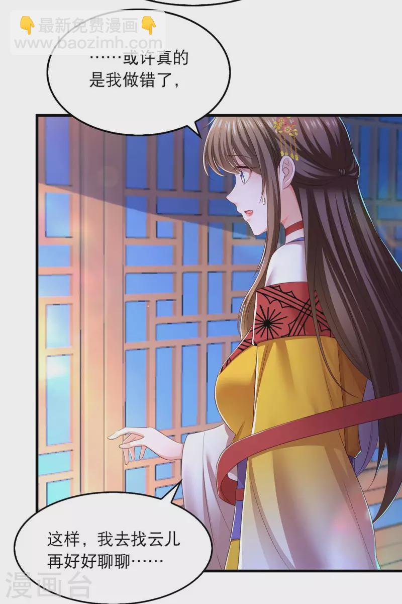 第88话 解释-第90话