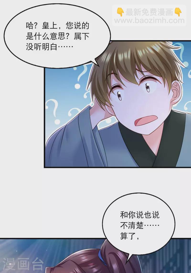 第90话 深谈-第92话