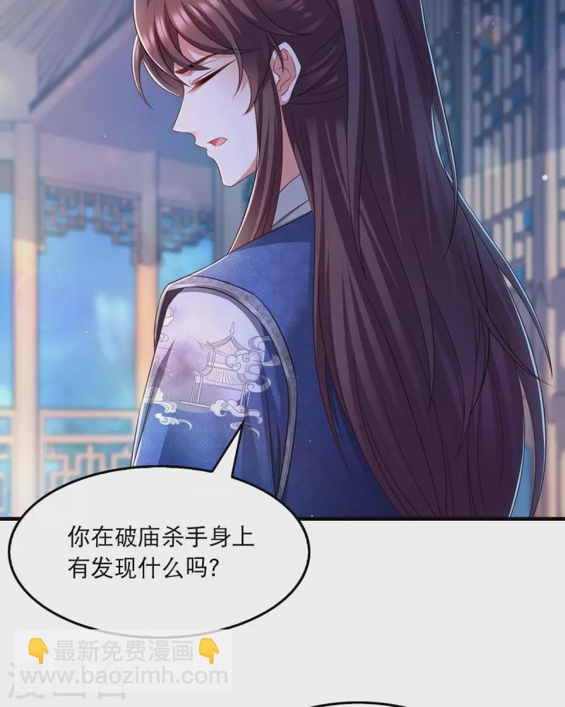 第90话 深谈-第92话