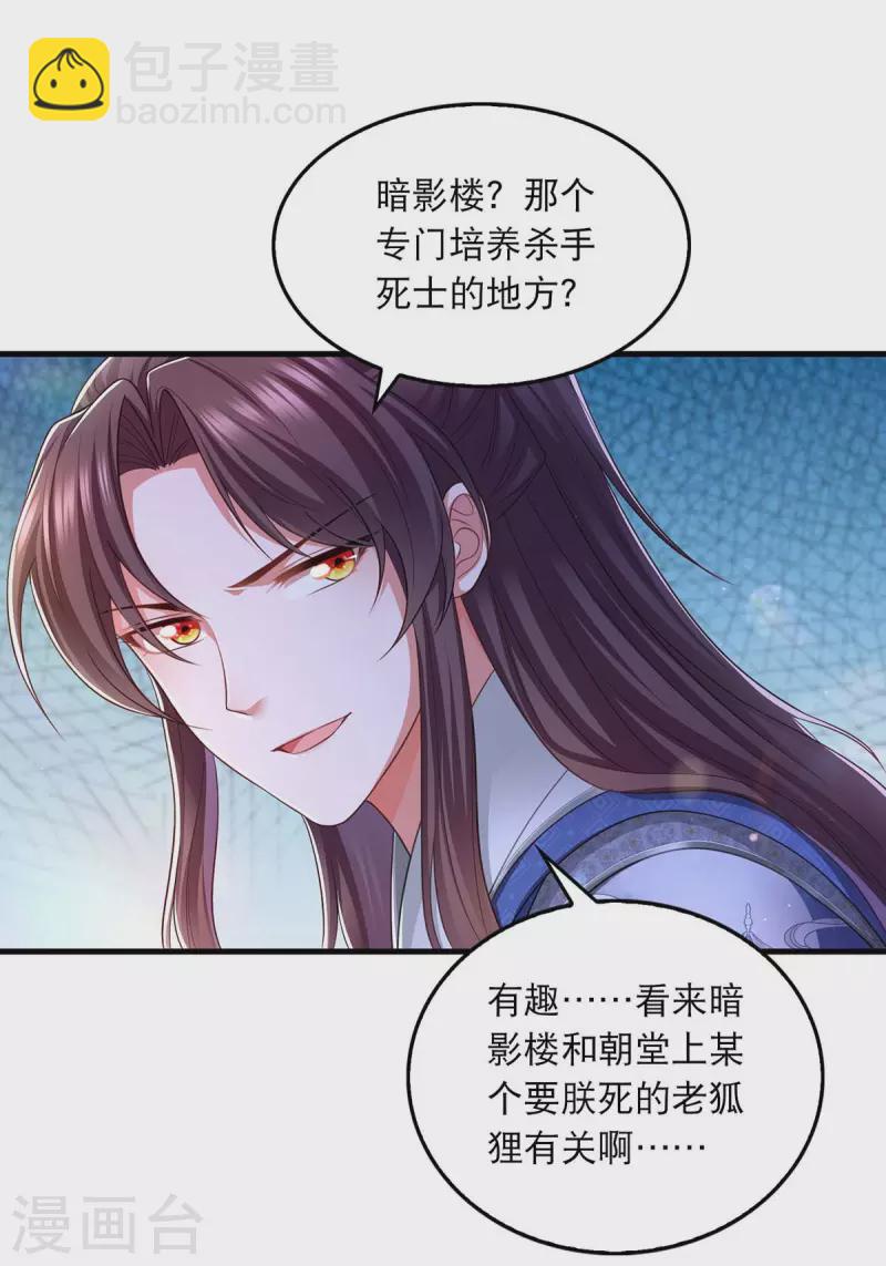 第90话 深谈-第92话