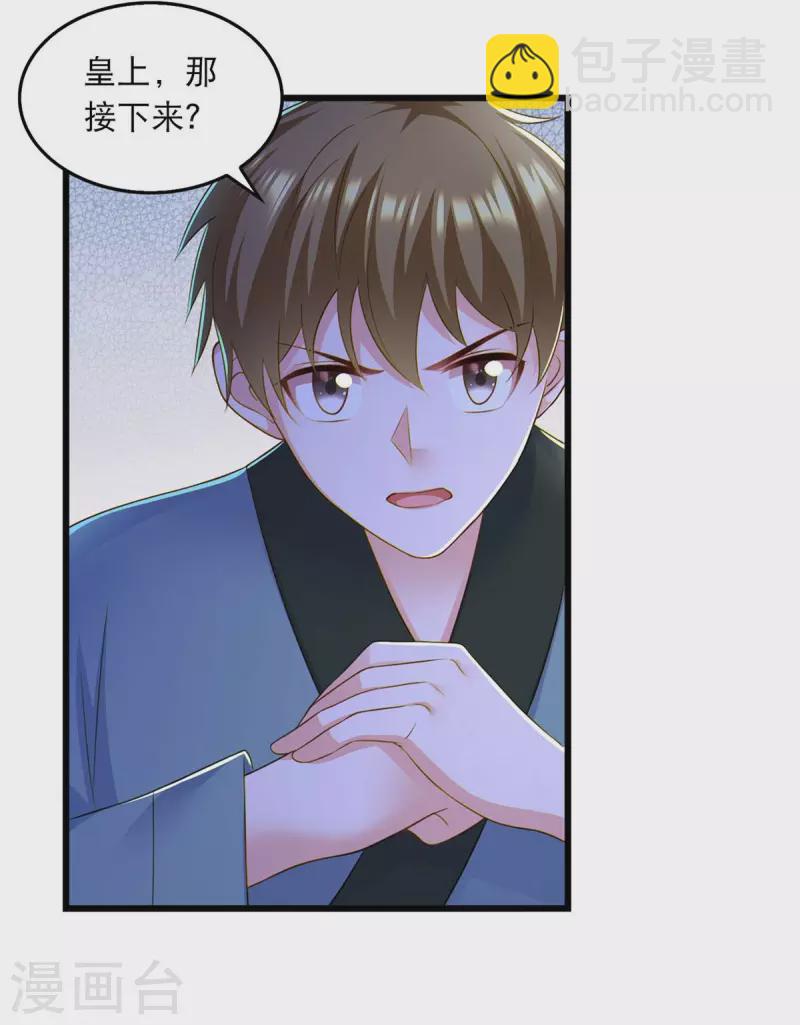 第90话 深谈-第92话