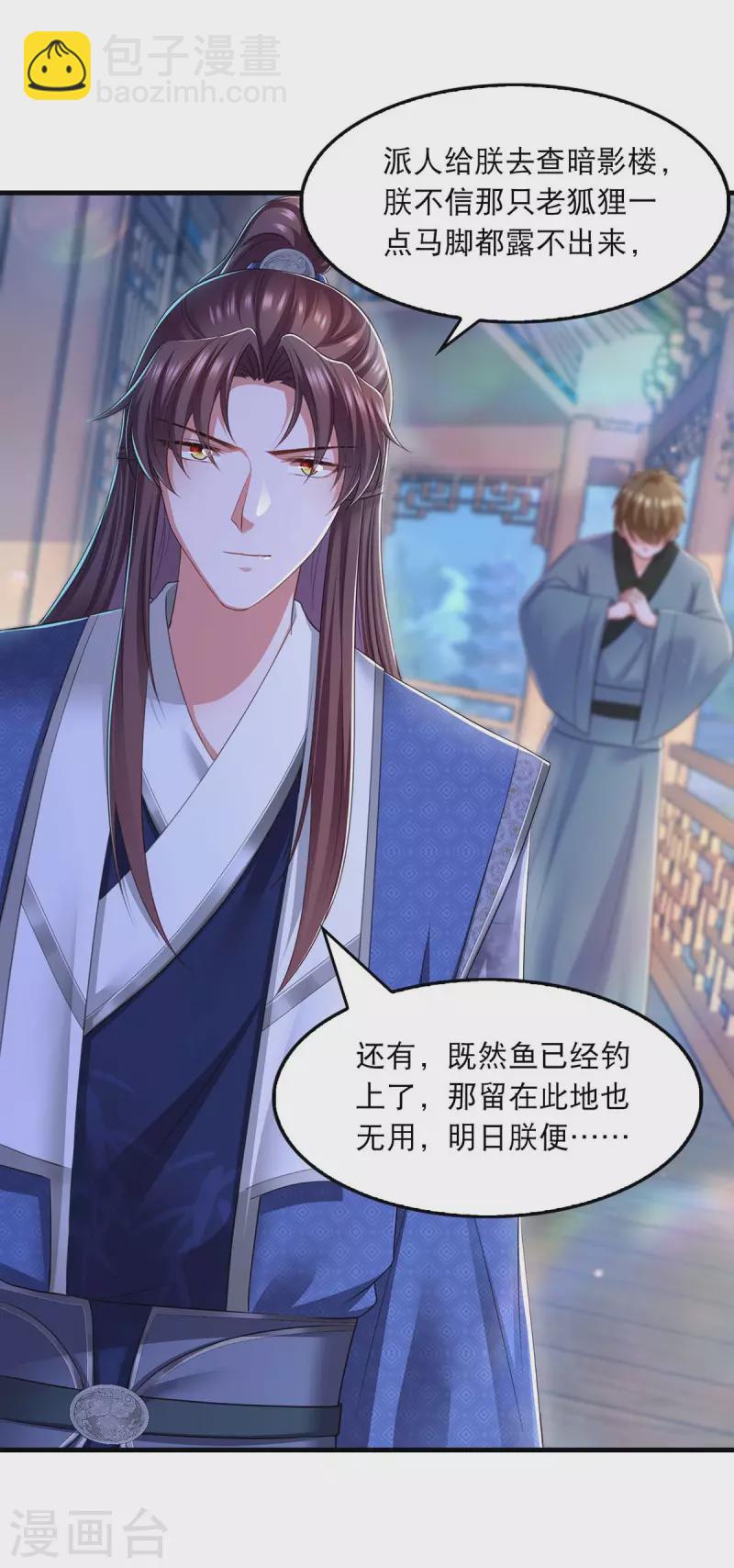 第90话 深谈-第92话