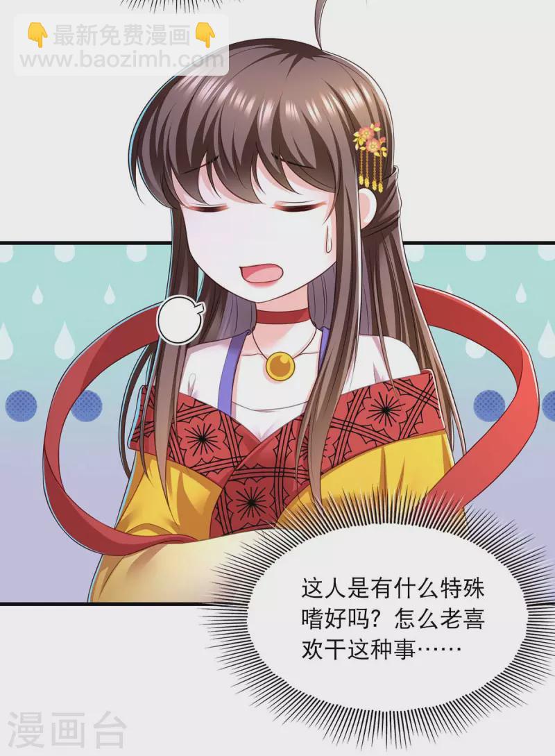 第90话 深谈-第92话