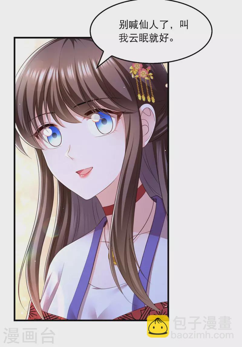 第90话 深谈-第92话