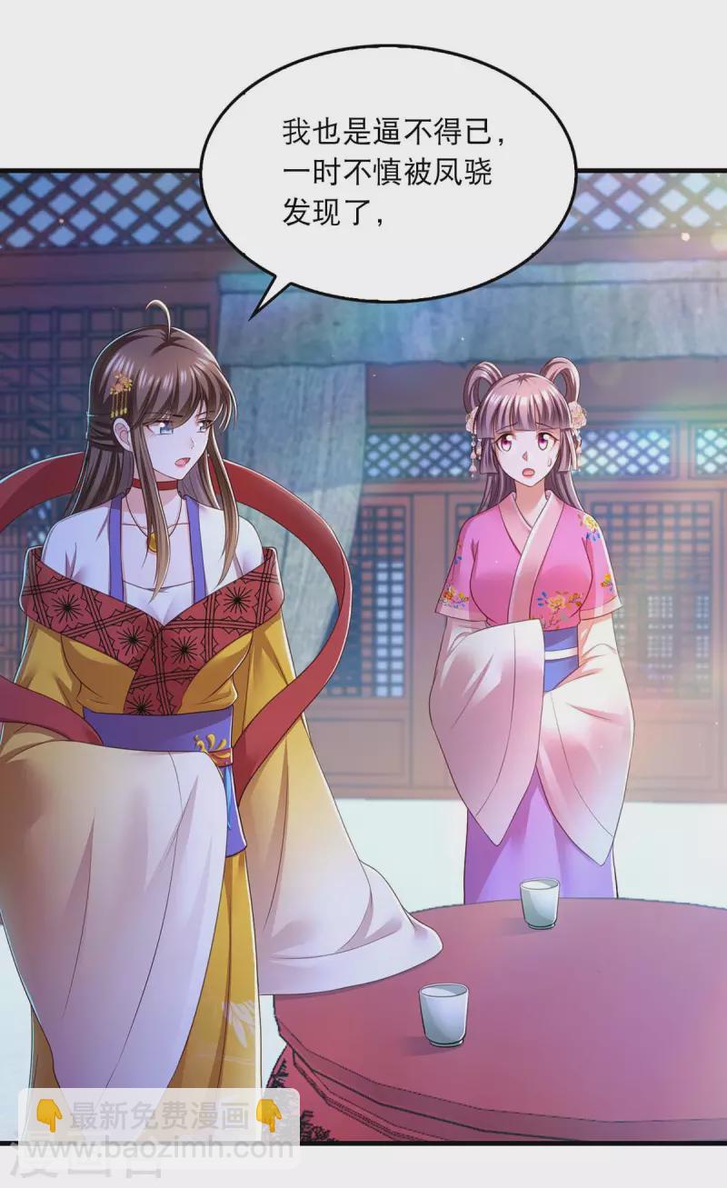 第90话 深谈-第92话