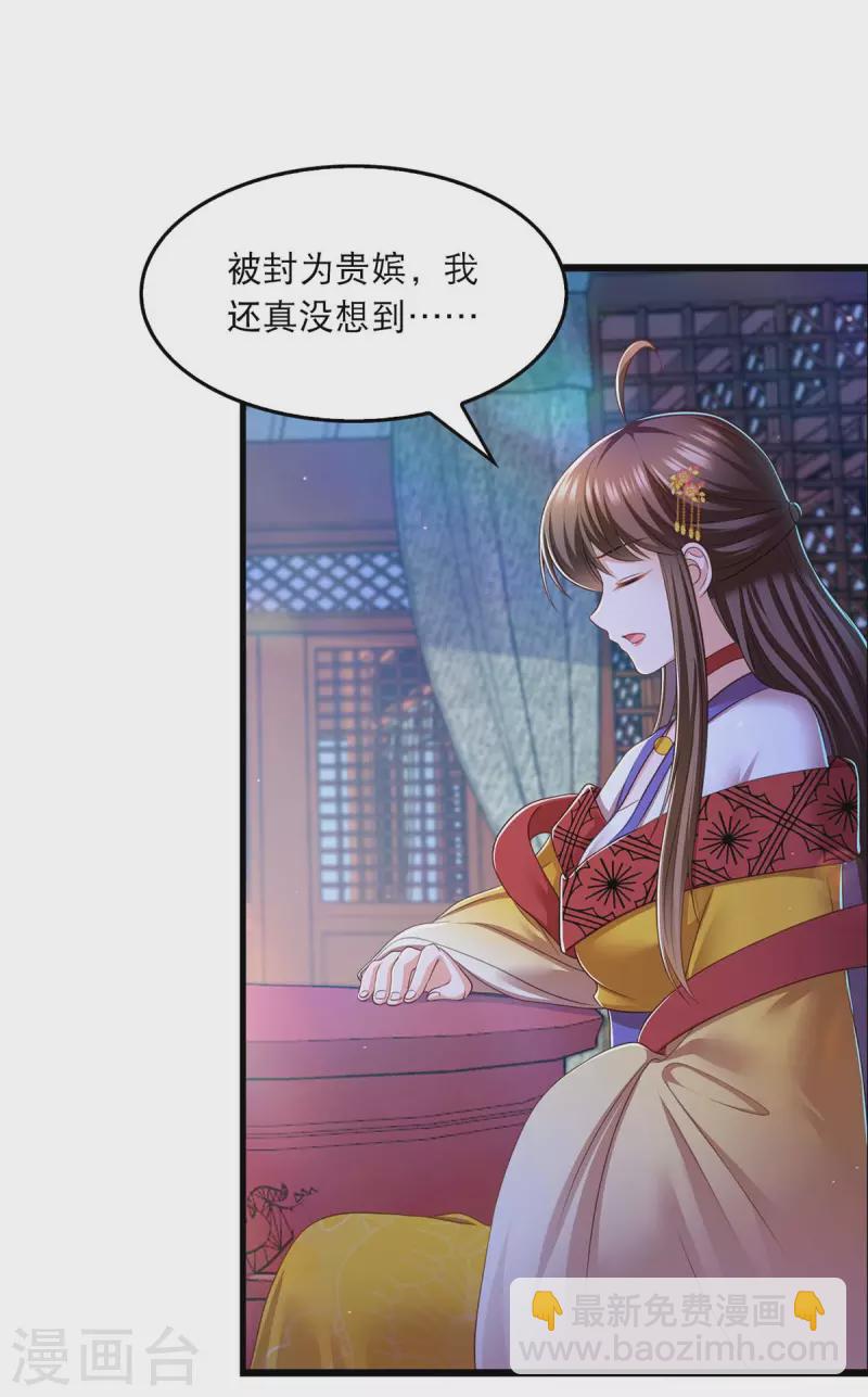 第90话 深谈-第92话