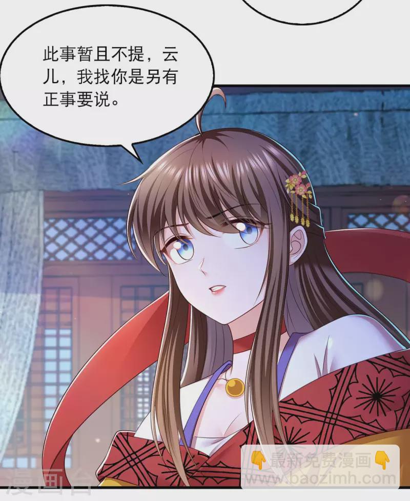 第90话 深谈-第92话