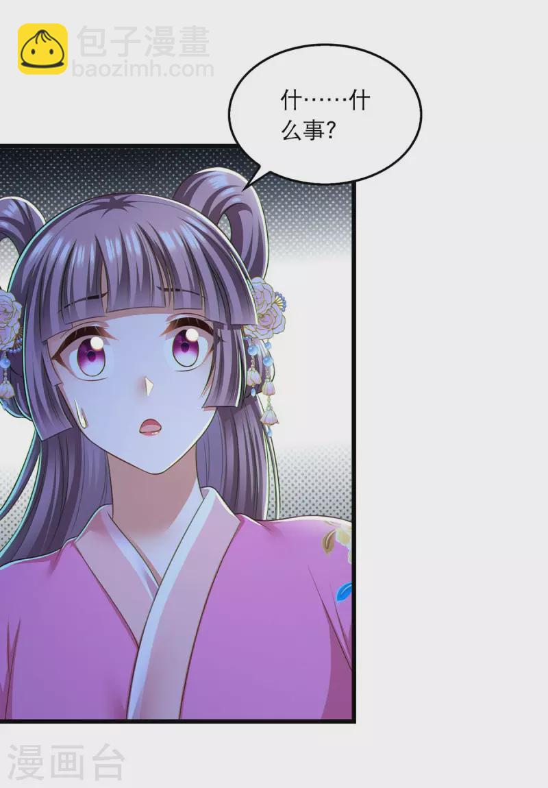 第90话 深谈-第92话