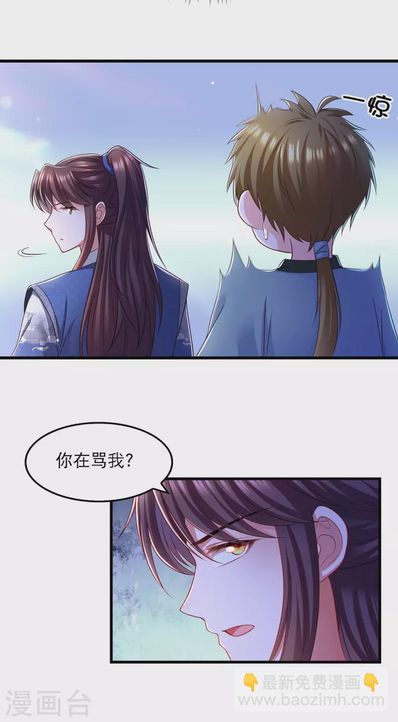 第90话 深谈-第92话