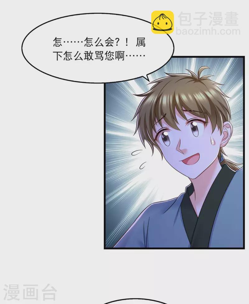 第90话 深谈-第92话