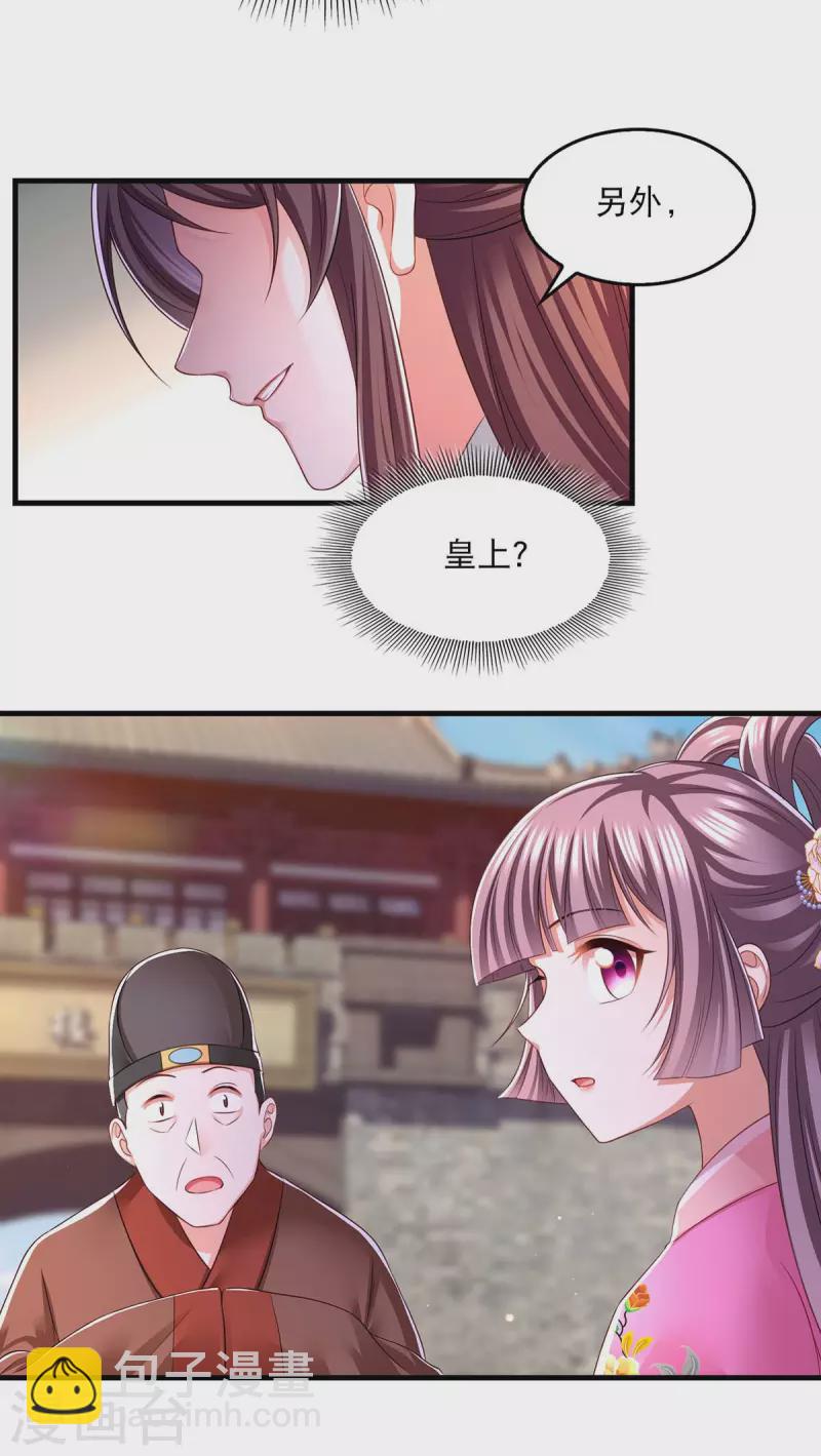 第94话 赏赐-第96话