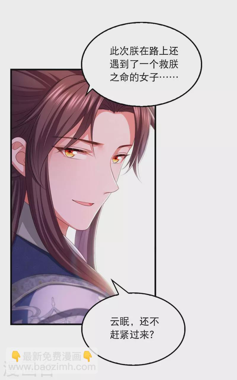 第94话 赏赐-第96话