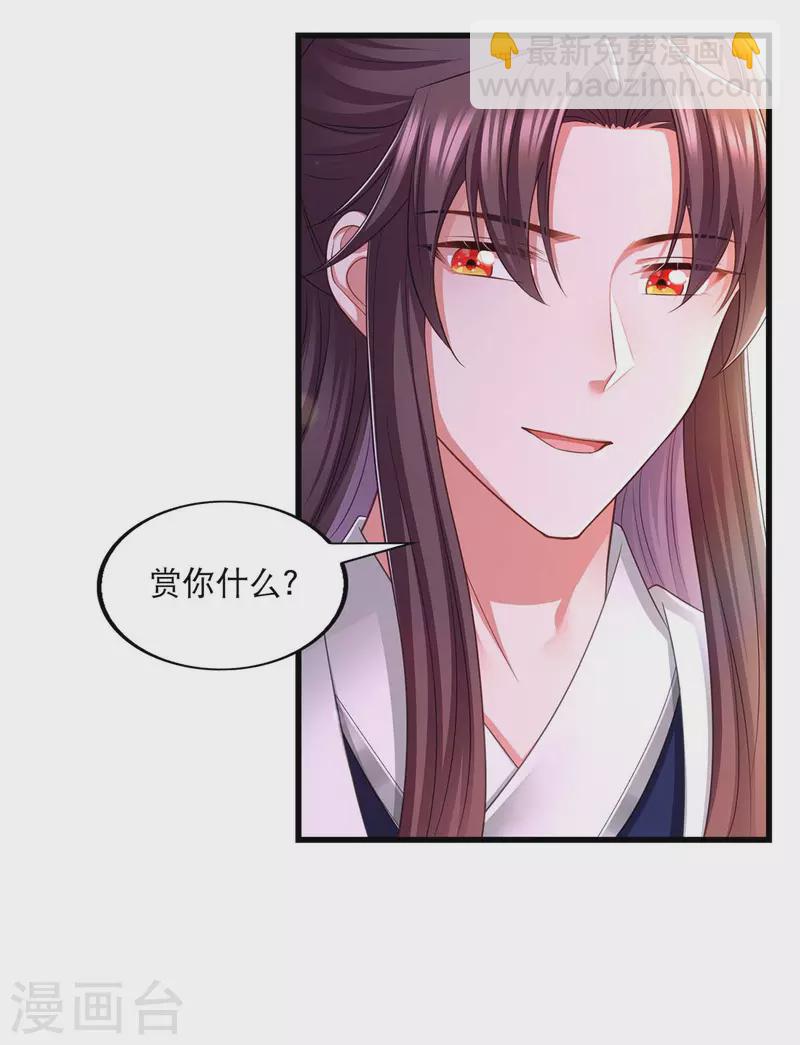 第94话 赏赐-第96话