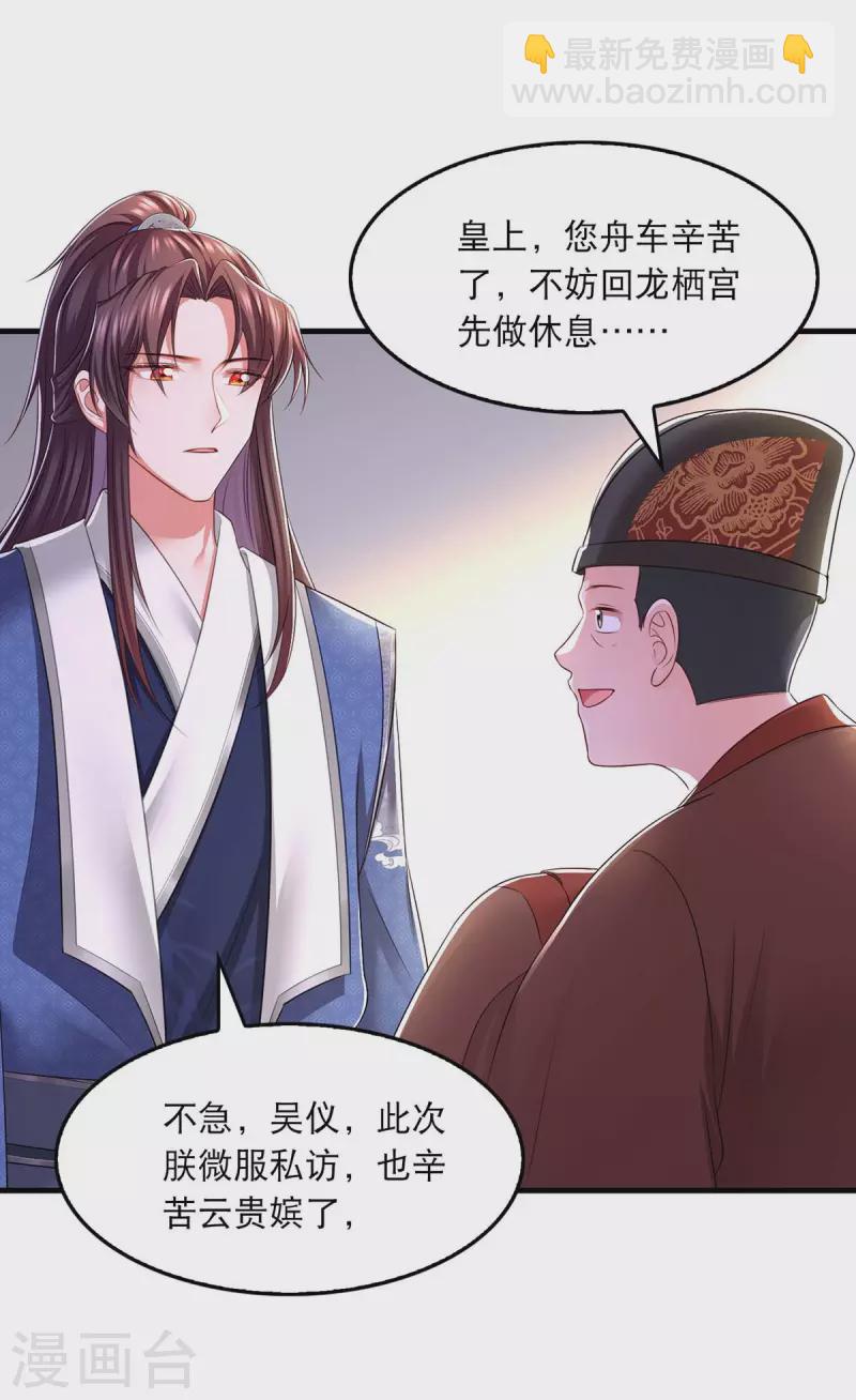 第94话 赏赐-第96话