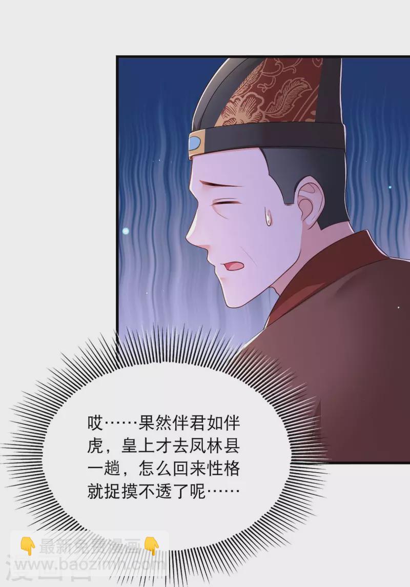 第94话 赏赐-第96话