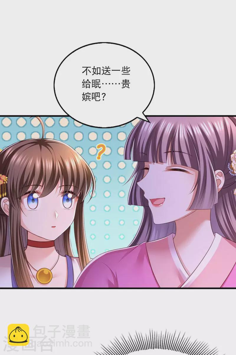 第94话 赏赐-第96话