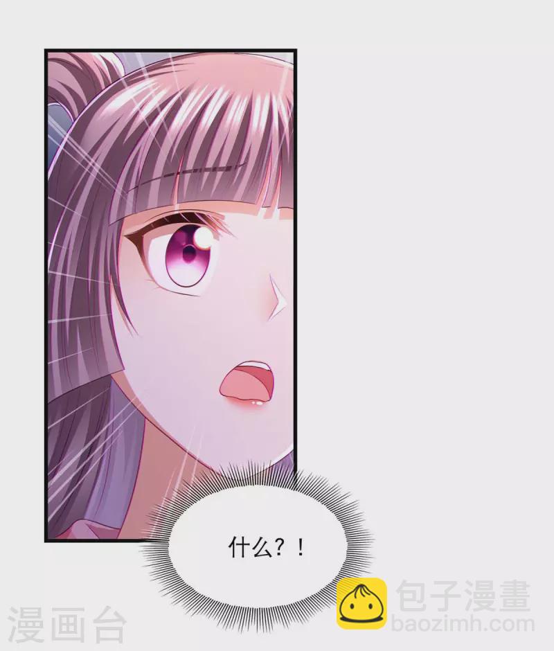 第94话 赏赐-第96话