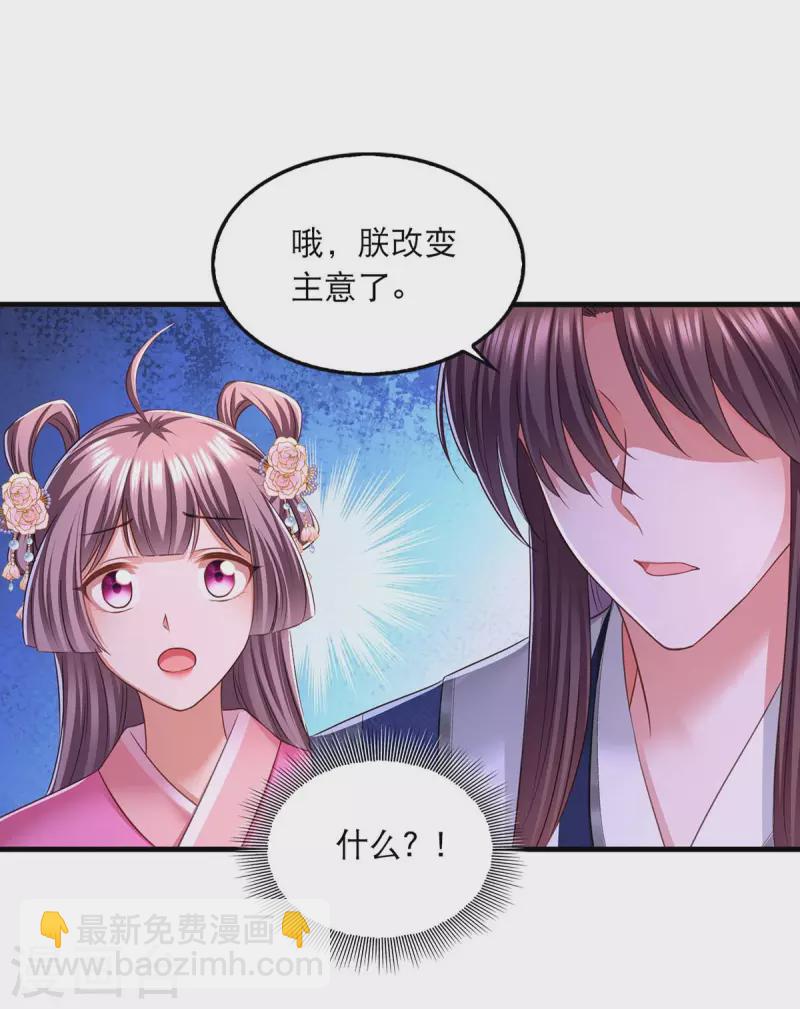 第96话 变了一个人-第98话