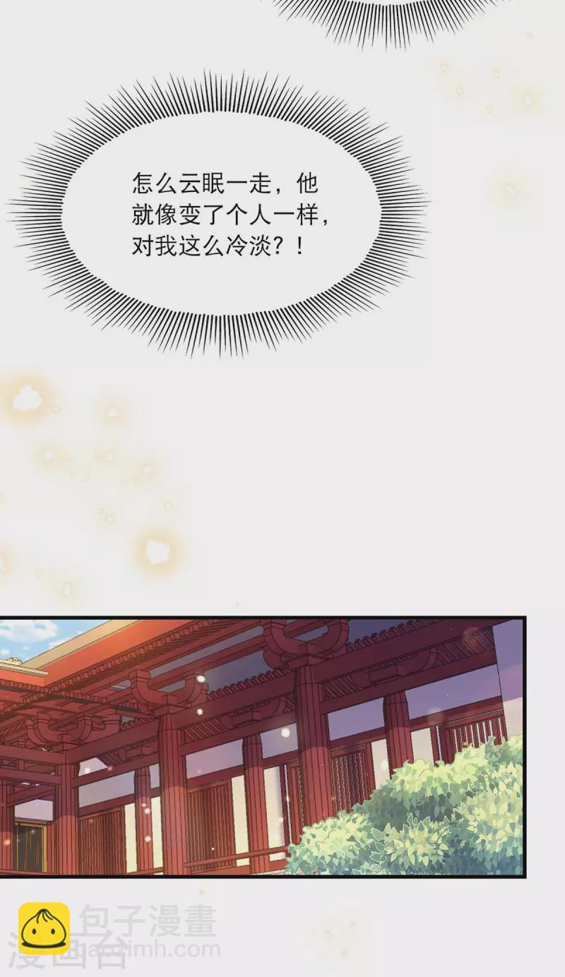 第96话 变了一个人-第98话