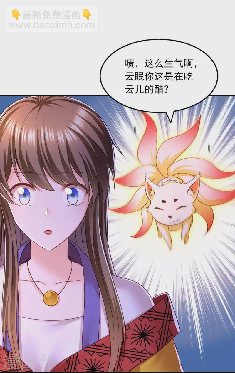 第96话 变了一个人-第98话