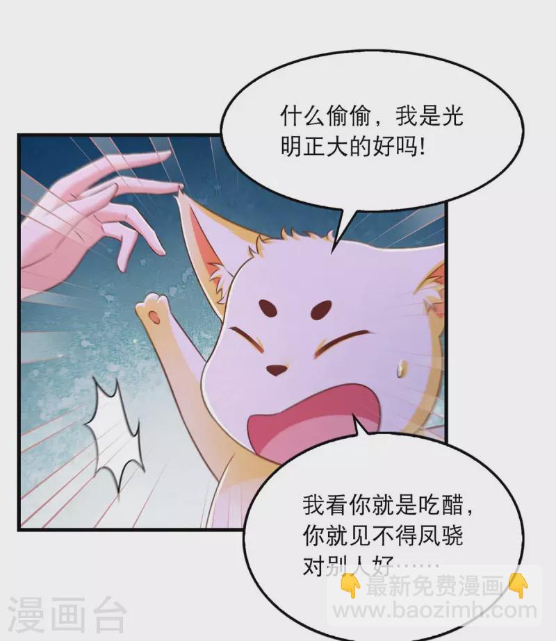 第96话 变了一个人-第98话