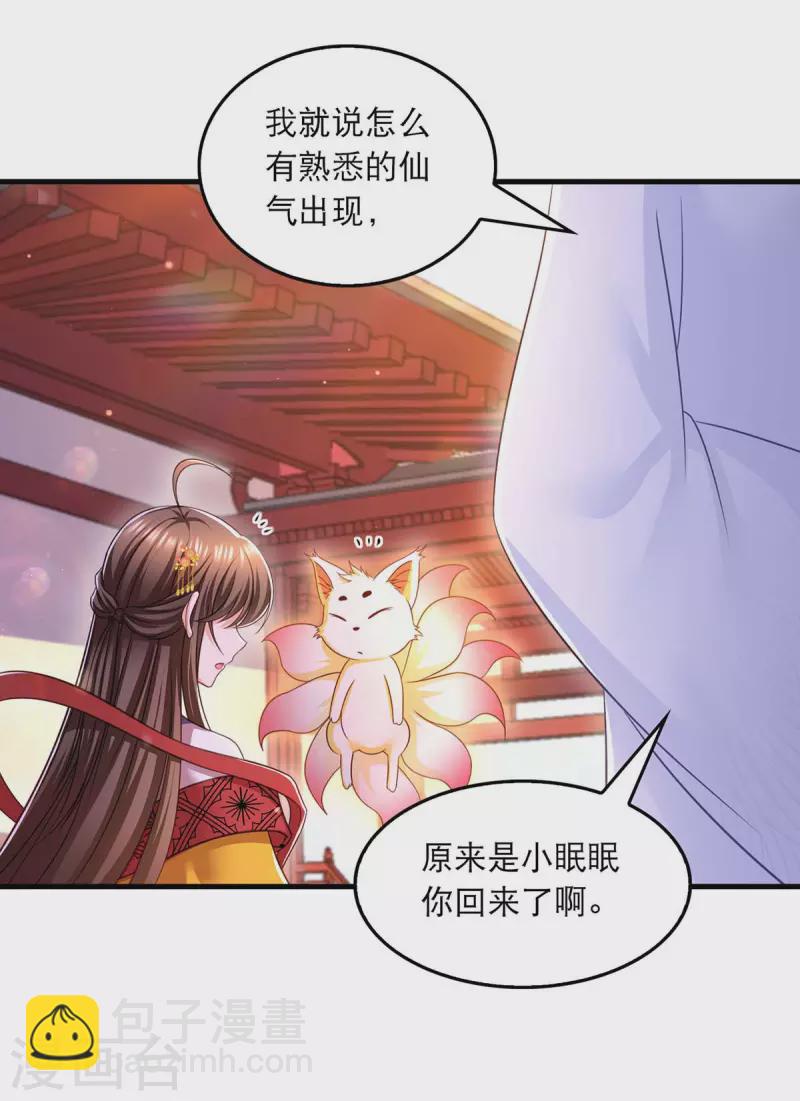 第96话 变了一个人-第98话