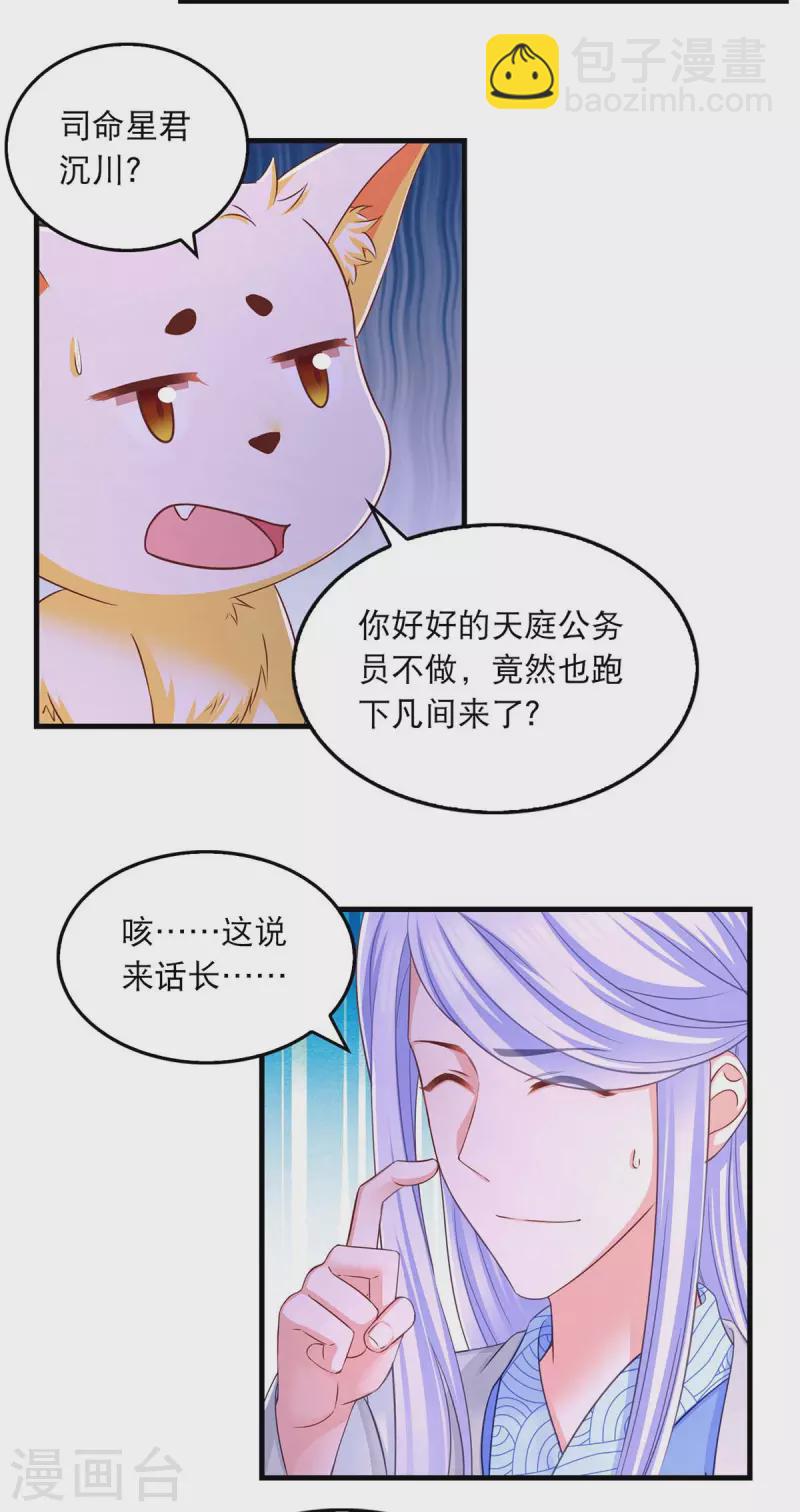 第96话 变了一个人-第98话