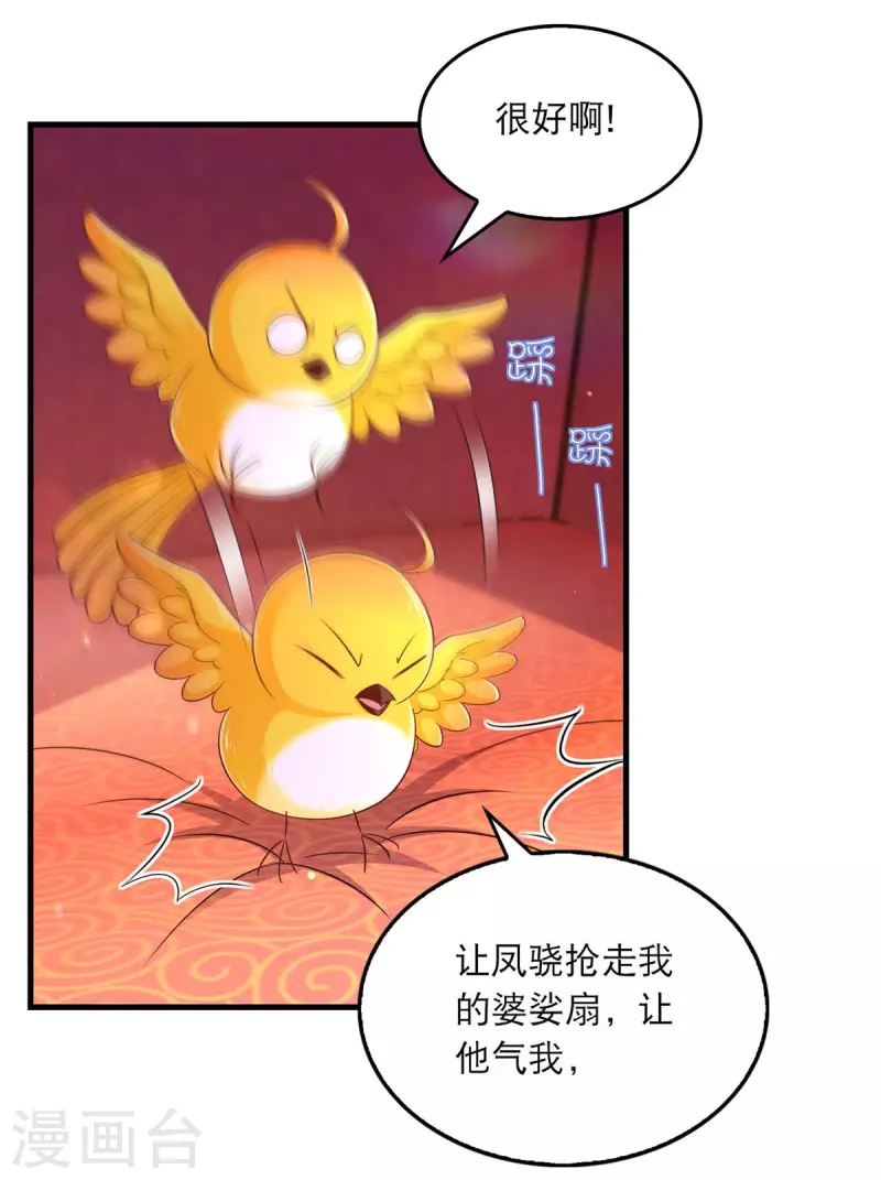 第96话 变了一个人-第98话