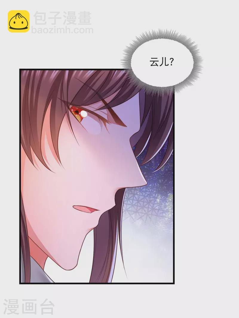 第96话 变了一个人-第98话