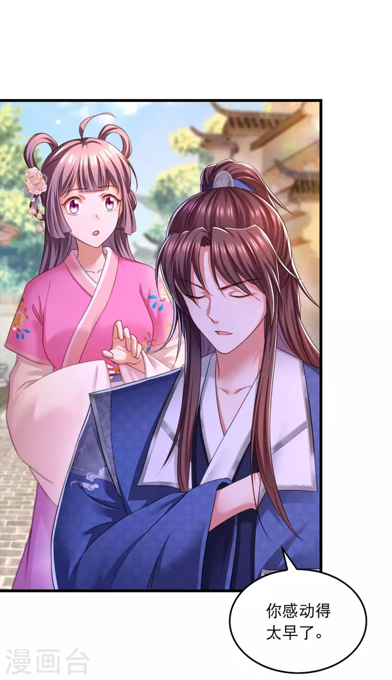 第96话 变了一个人-第98话