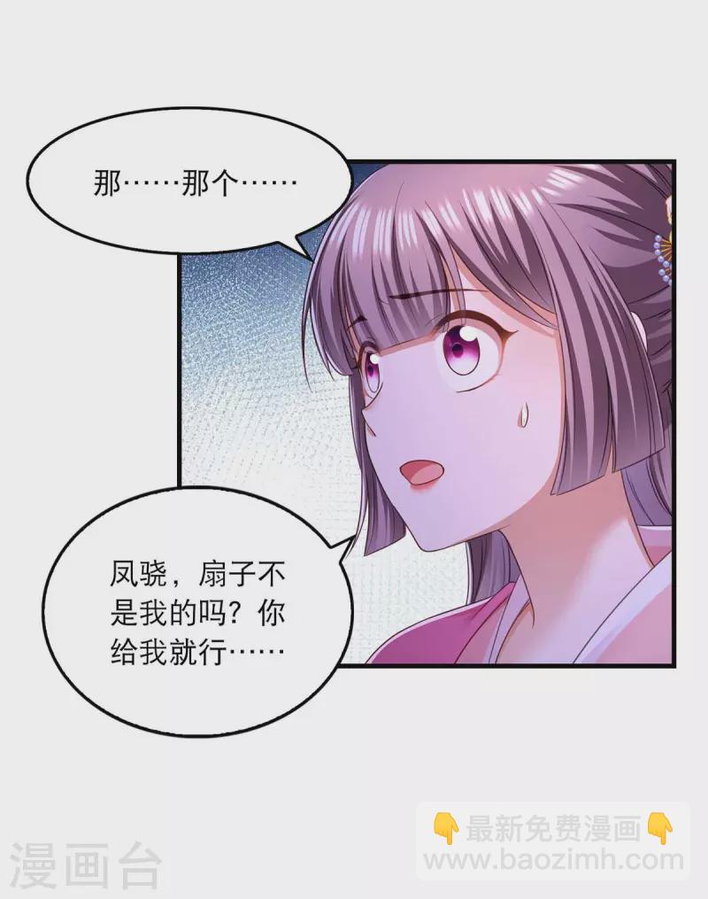 第96话 变了一个人-第98话