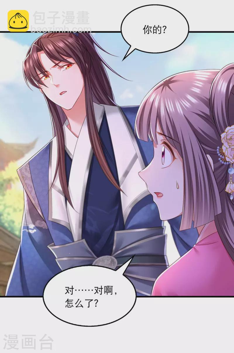 第96话 变了一个人-第98话