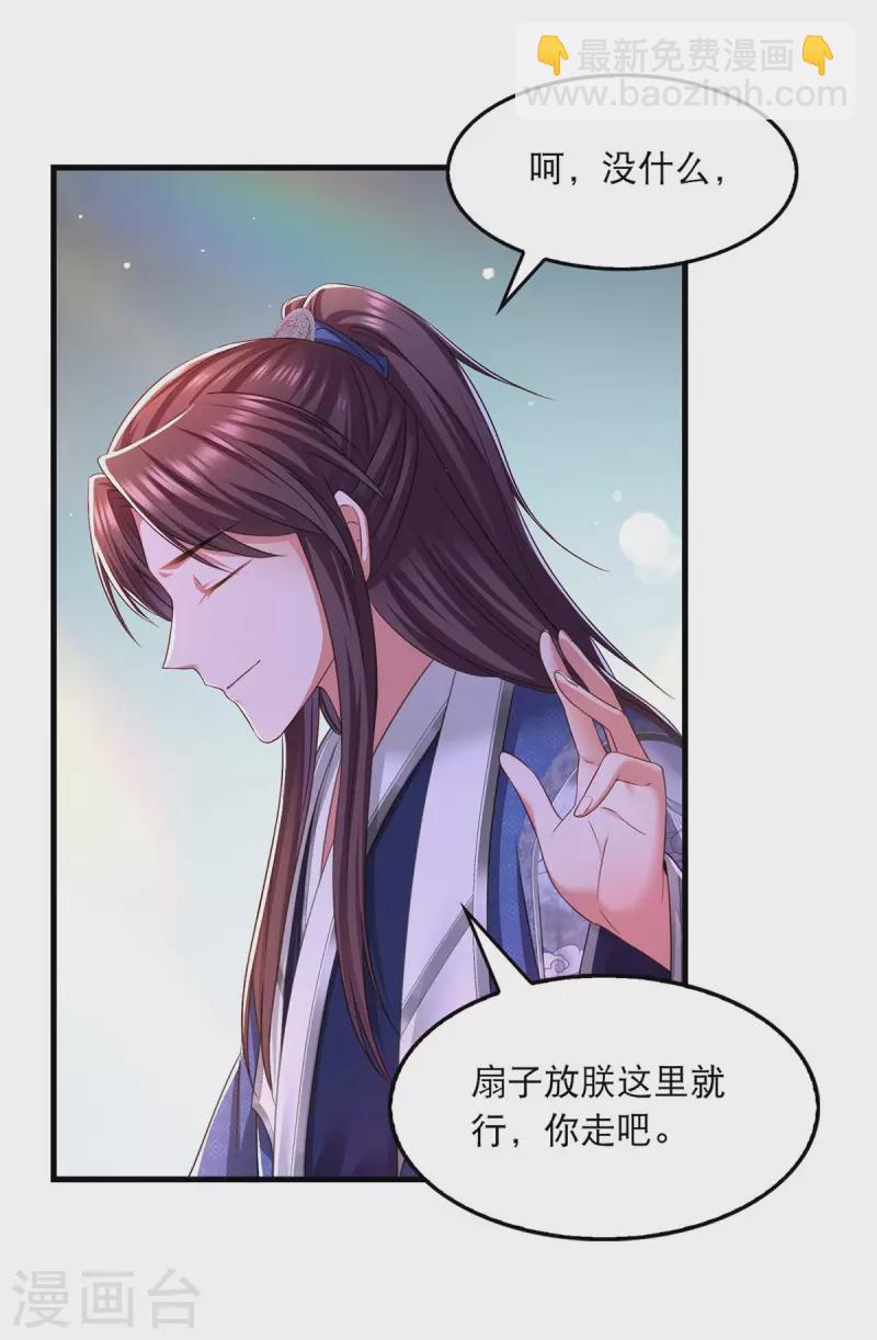 第96话 变了一个人-第98话