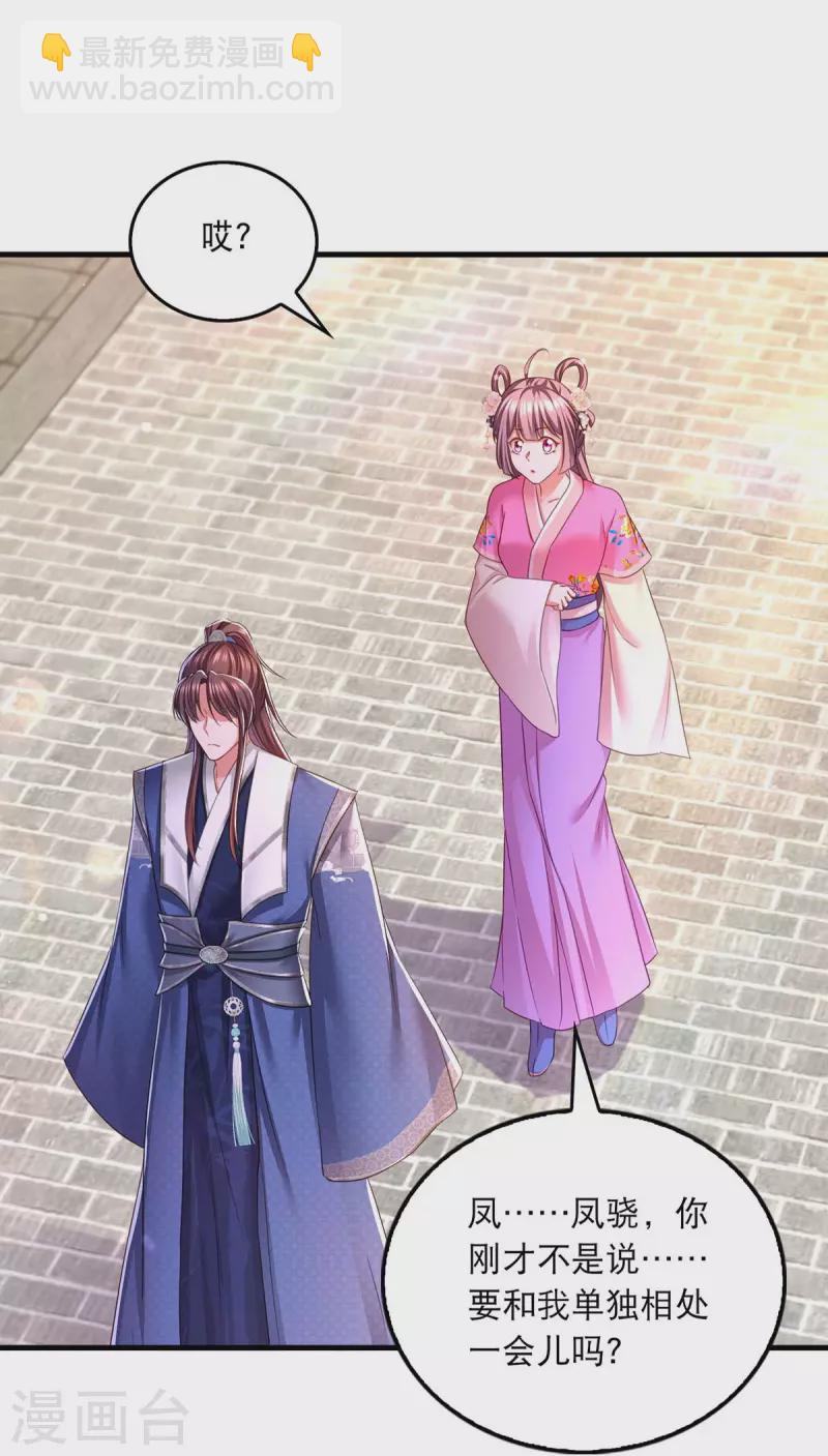 第96话 变了一个人-第98话