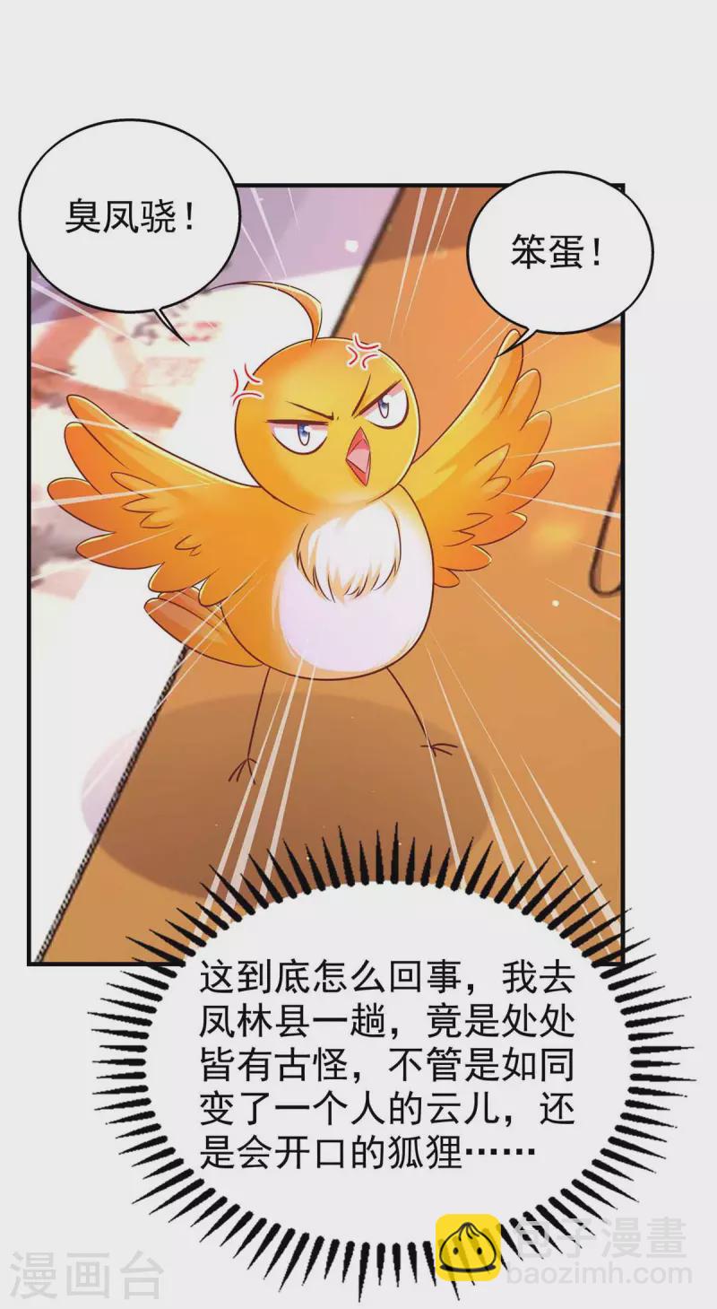 第98话 来，床上聊-第100话