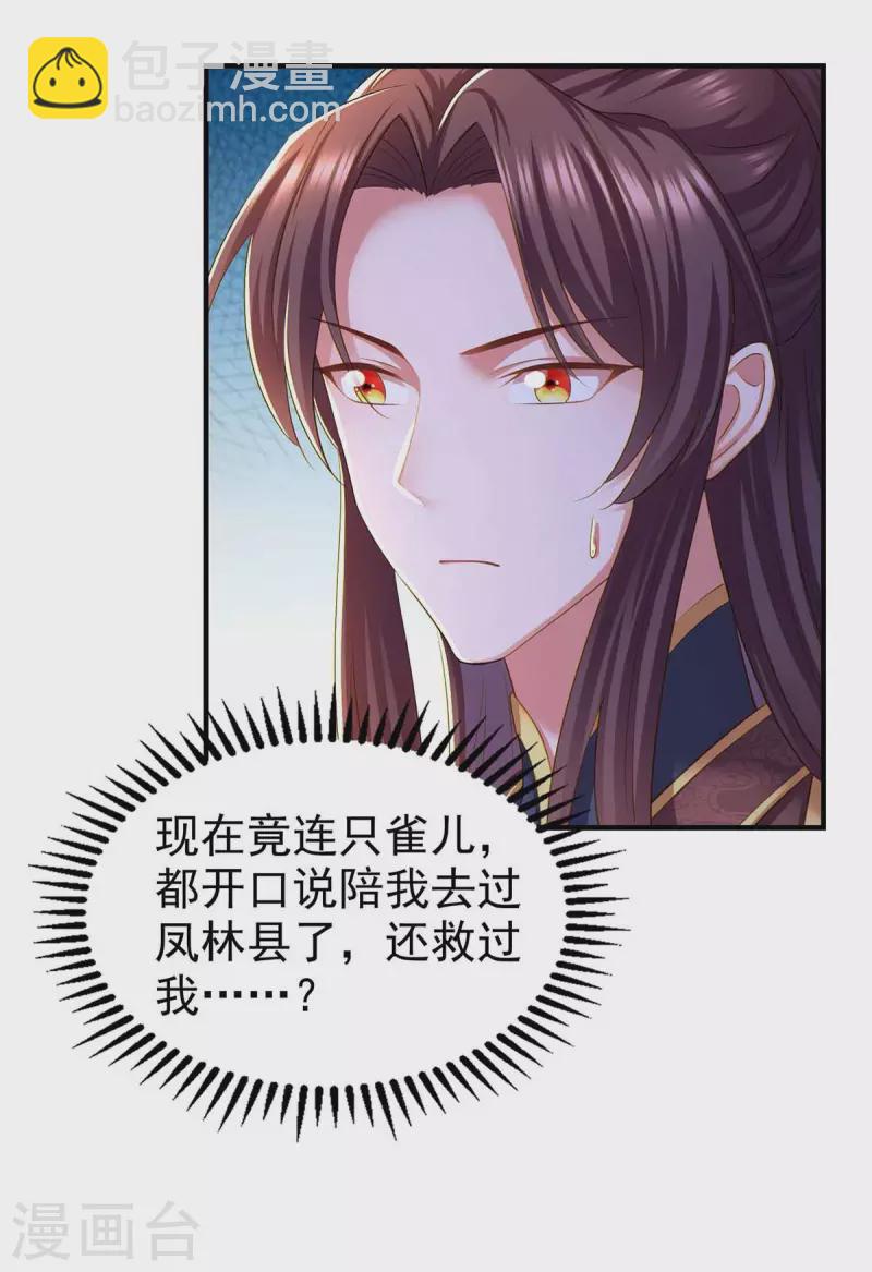 第98话 来，床上聊-第100话