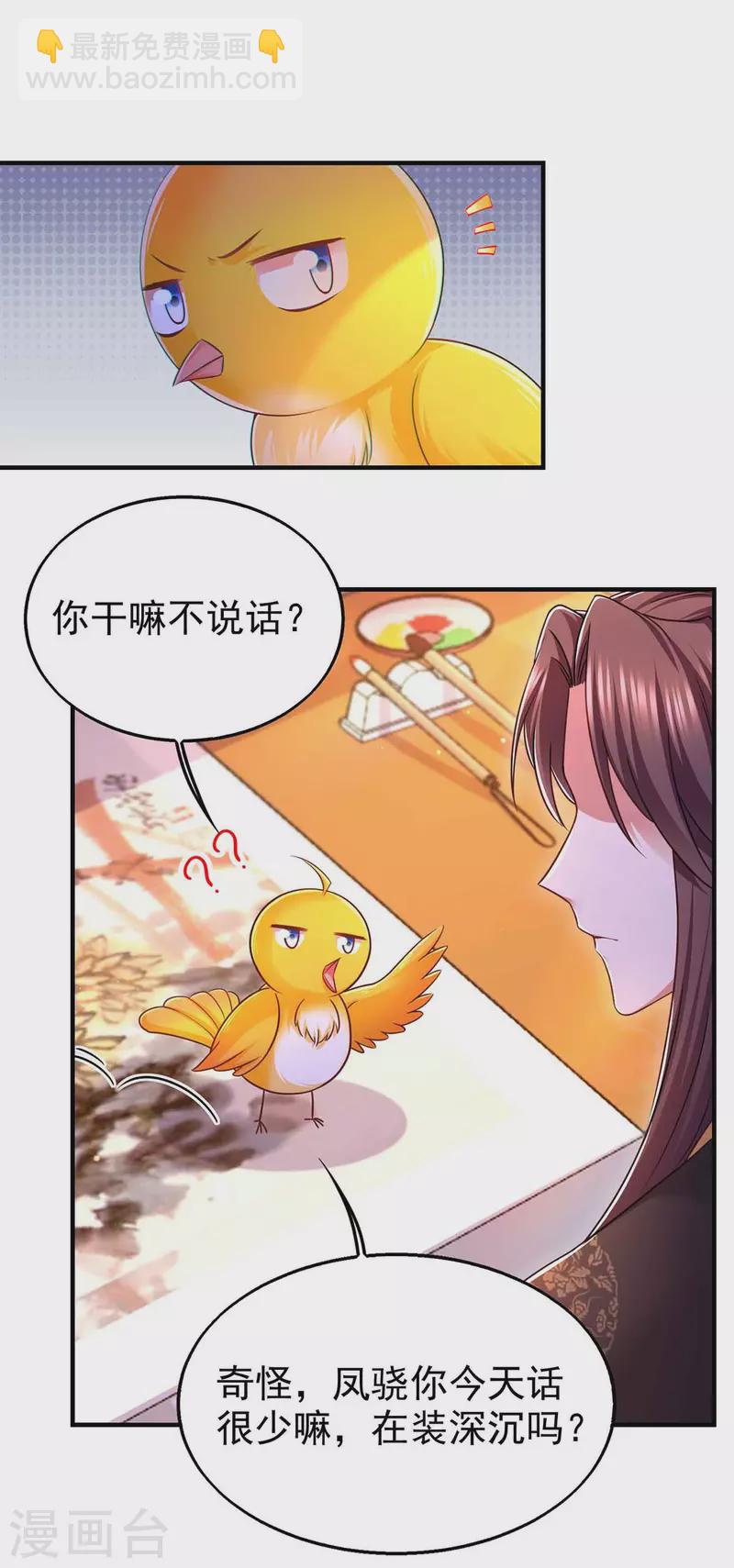 第98话 来，床上聊-第100话