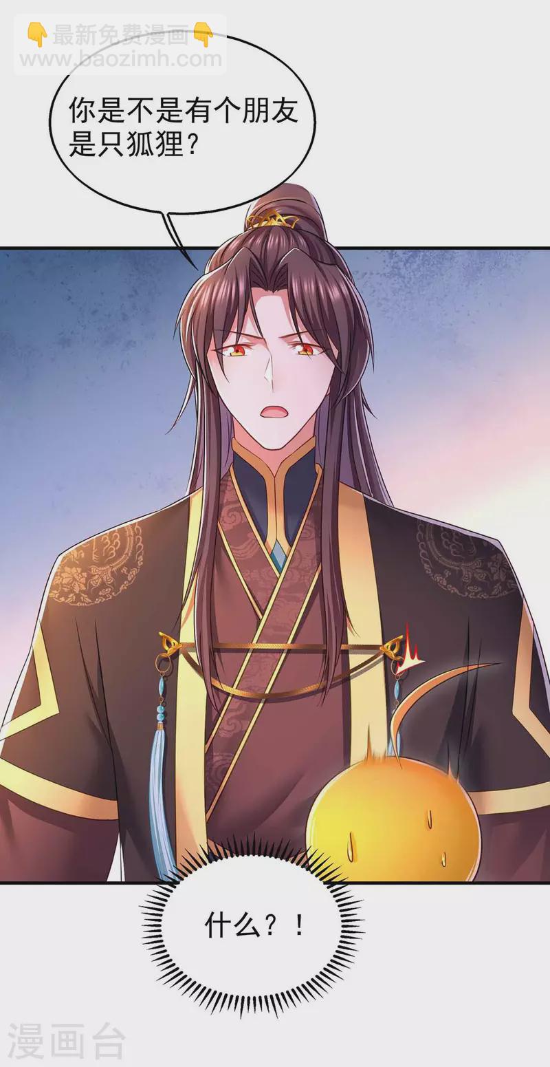 第98话 来，床上聊-第100话