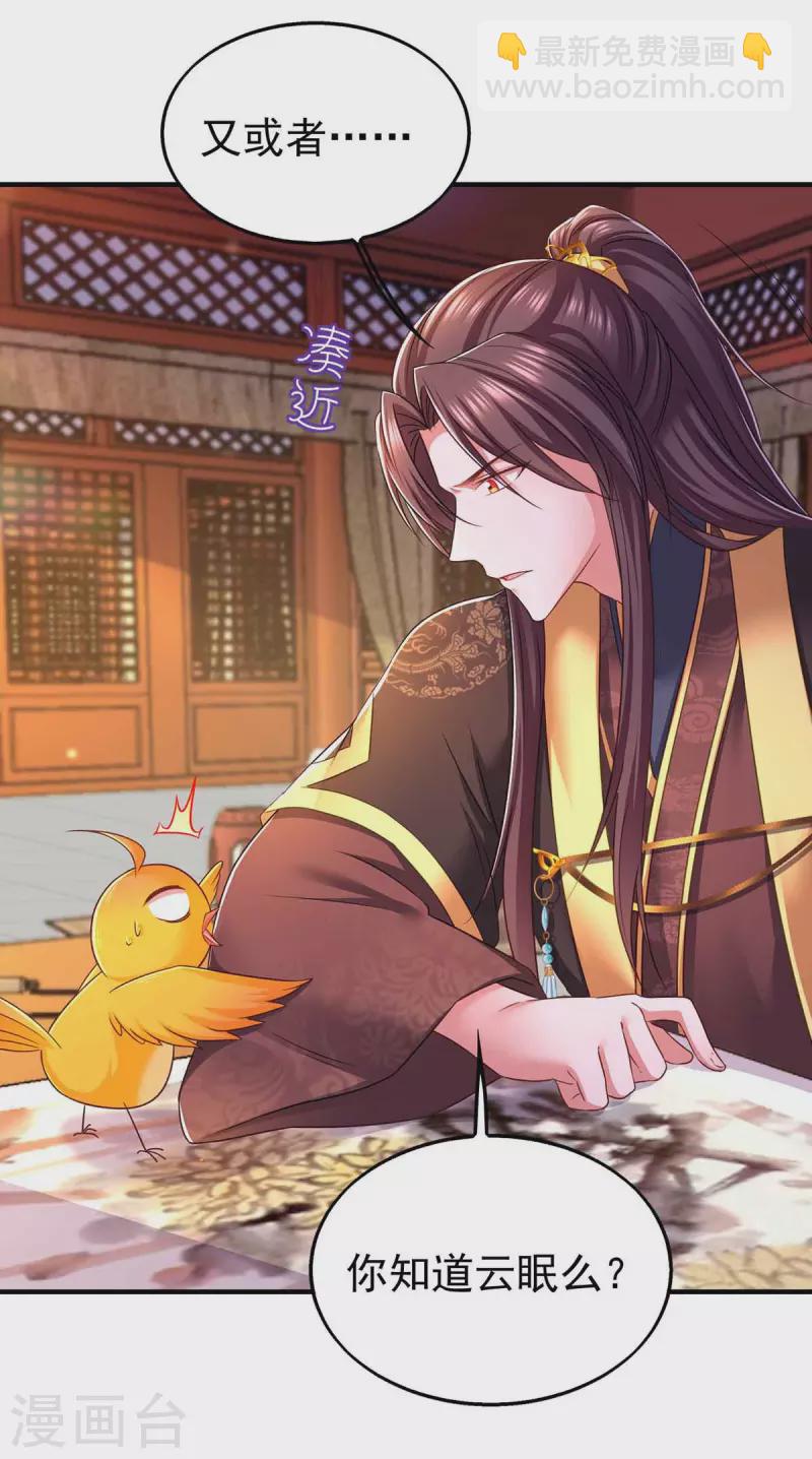 第98话 来，床上聊-第100话