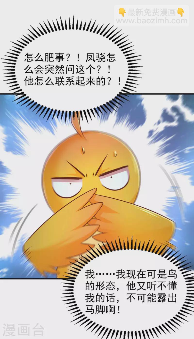 第98话 来，床上聊-第100话