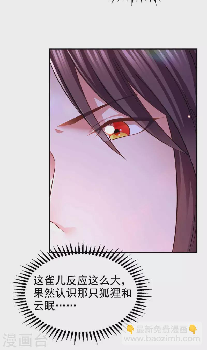 第98话 来，床上聊-第100话