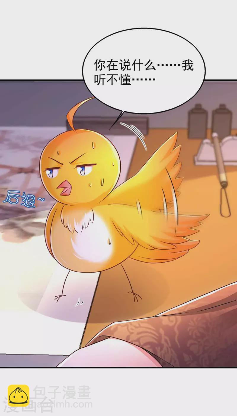 第98话 来，床上聊-第100话