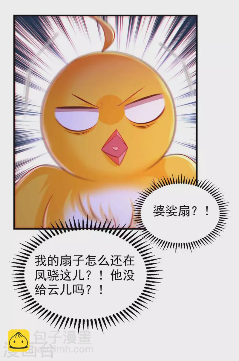 第98话 来，床上聊-第100话